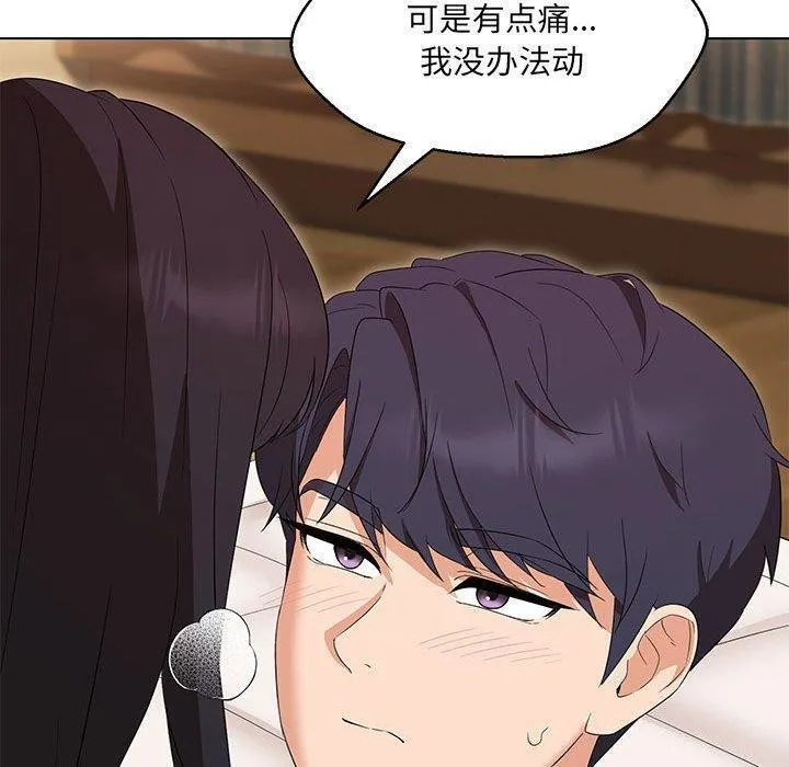 嫁入豪门的老师 第38話 第132页