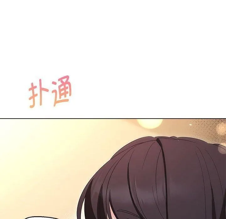嫁入豪门的老师 第38話 第15页