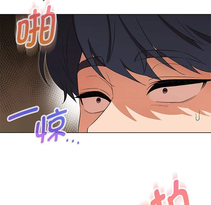 嫁入豪门的老师 第26話 第34页