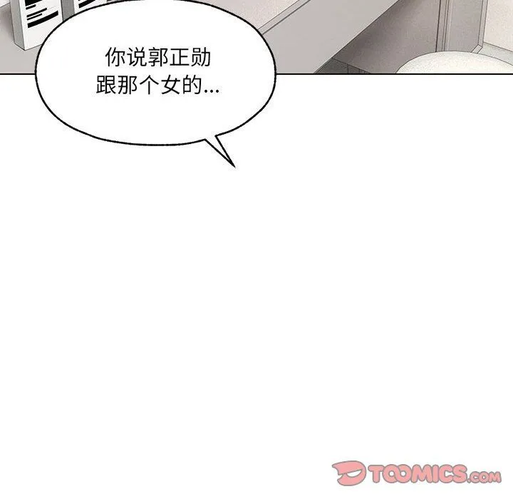 嫁入豪门的老师 第26話 第117页