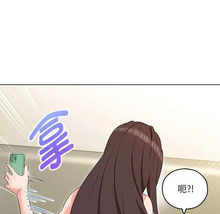 嫁入豪门的老师 第26話 第95页