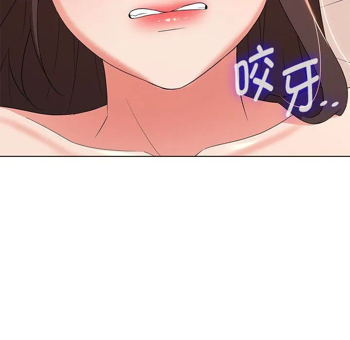 嫁入豪门的老师 第26話 第94页