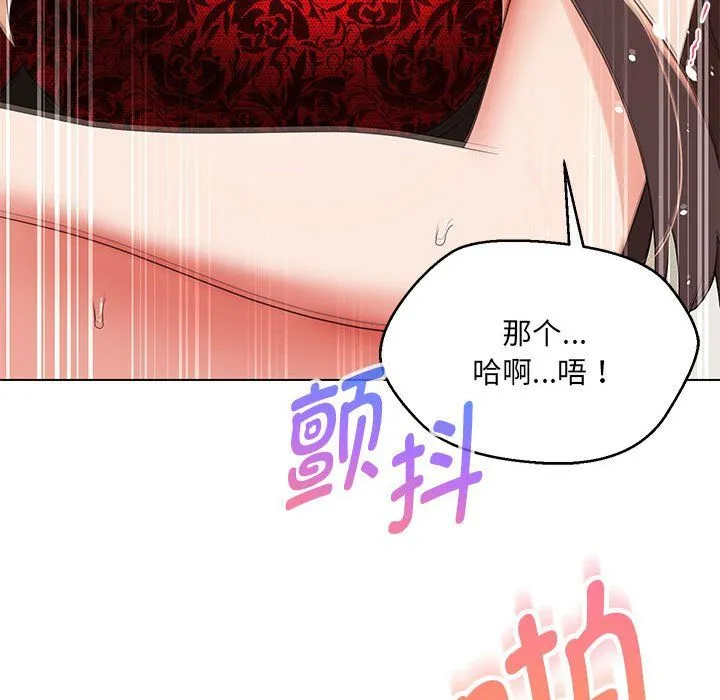 嫁入豪门的老师 第26話 第31页