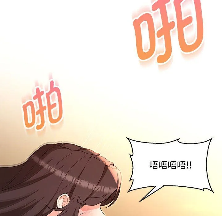 嫁入豪门的老师 第26話 第24页