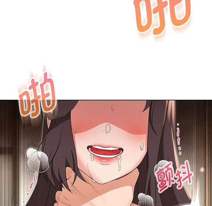 嫁入豪门的老师 第26話 第32页