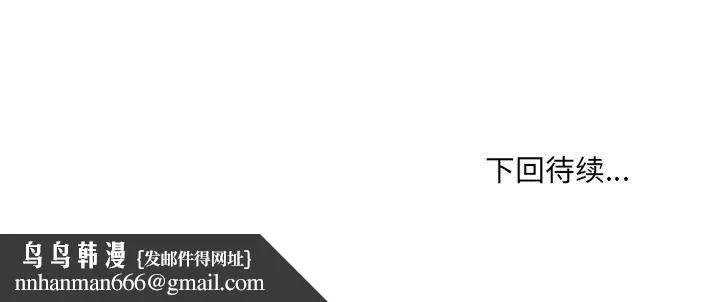 嫁入豪门的老师 第26話 第134页