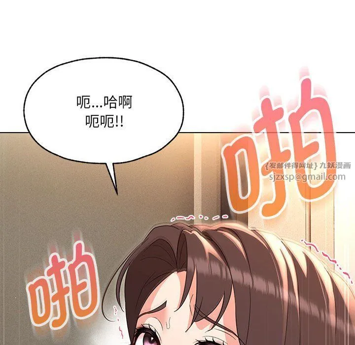 嫁入豪门的老师 第26話 第29页