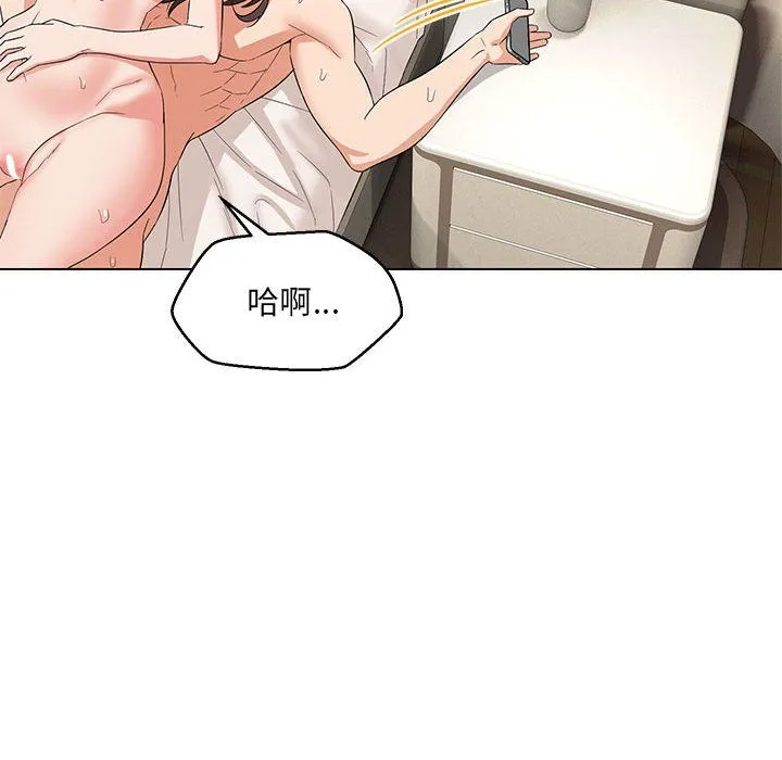 嫁入豪门的老师 第26話 第84页