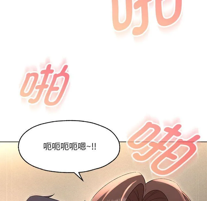 嫁入豪门的老师 第26話 第65页