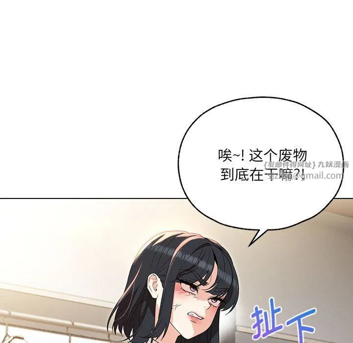 嫁入豪门的老师 第26話 第120页