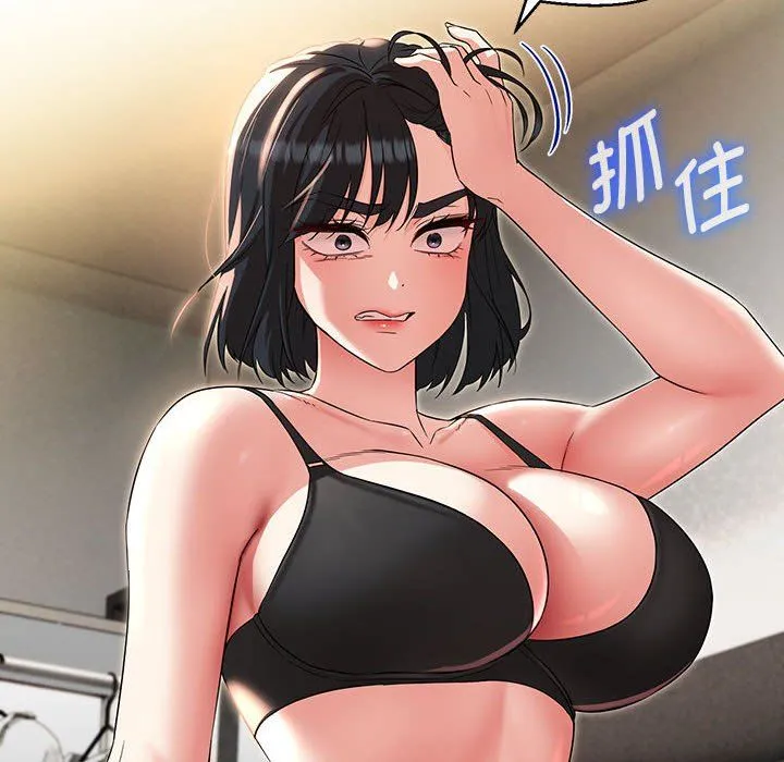 嫁入豪门的老师 第26話 第131页