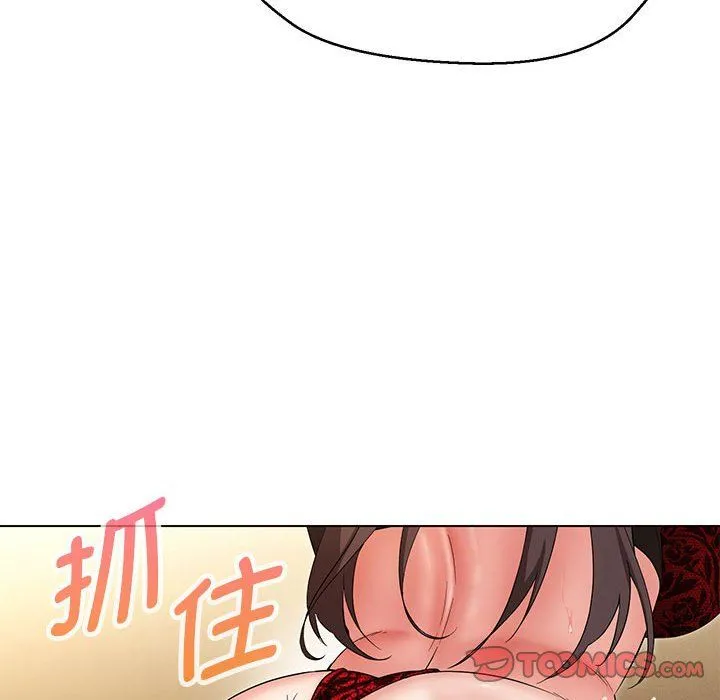 嫁入豪门的老师 第26話 第15页