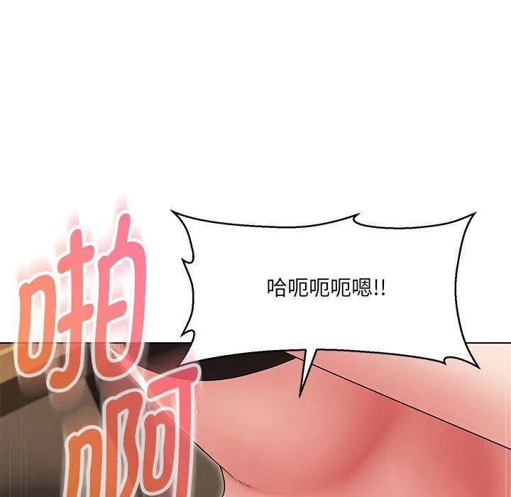 嫁入豪门的老师 第26話 第17页