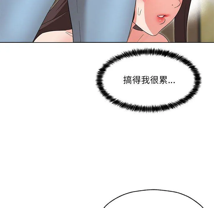 嫁入豪门的老师 第26話 第10页