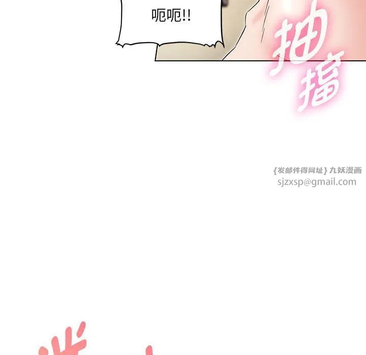 嫁入豪门的老师 第26話 第77页