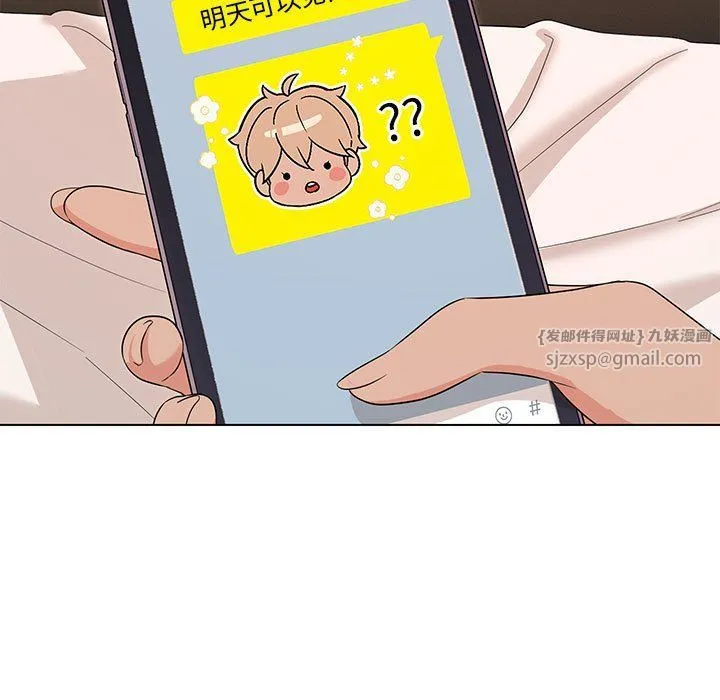 嫁入豪门的老师 第26話 第52页