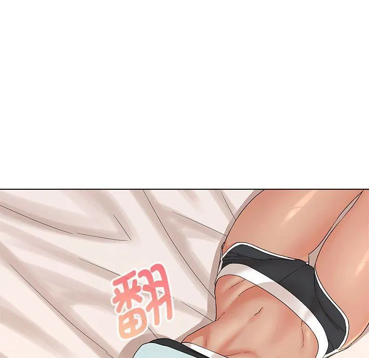 嫁入豪门的老师 第26話 第53页