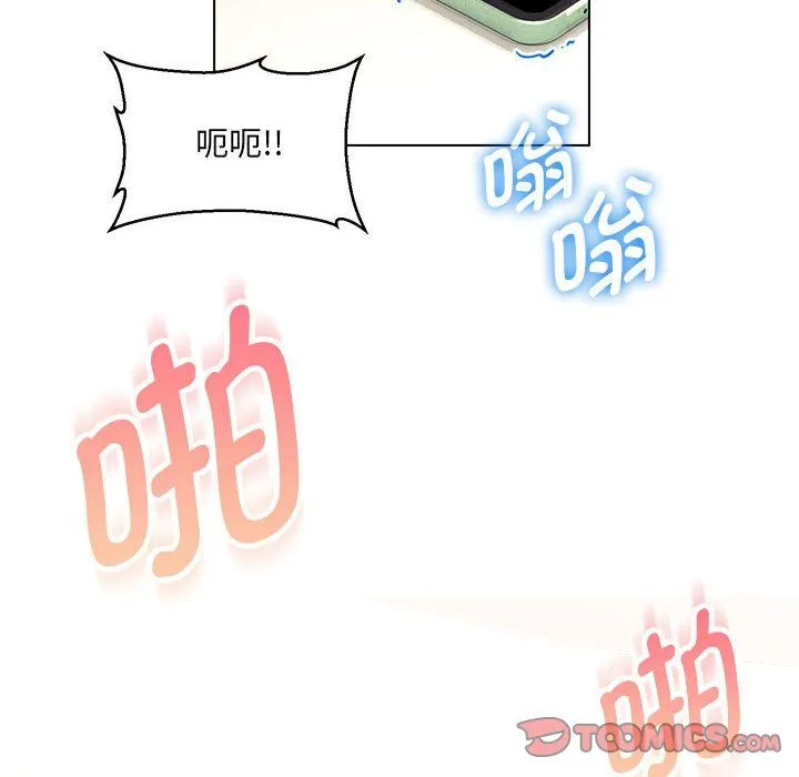 嫁入豪门的老师 第26話 第57页