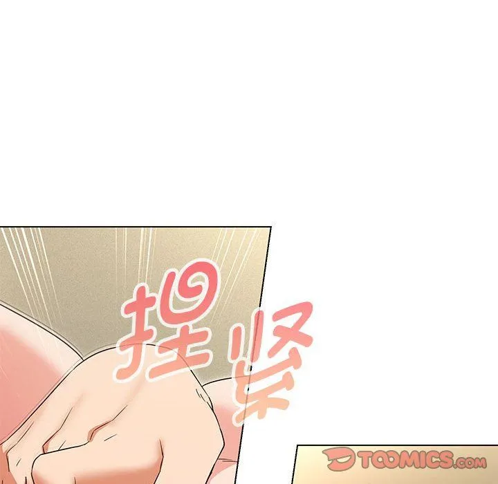 嫁入豪门的老师 第26話 第75页