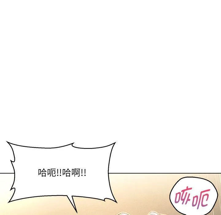 嫁入豪门的老师 第26話 第72页