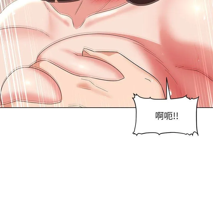 嫁入豪门的老师 第26話 第74页