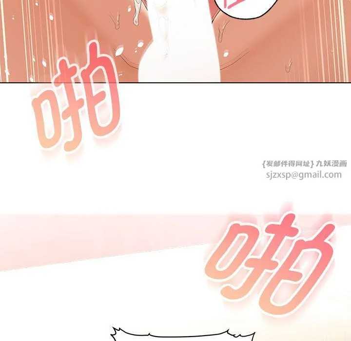 嫁入豪门的老师 第26話 第62页