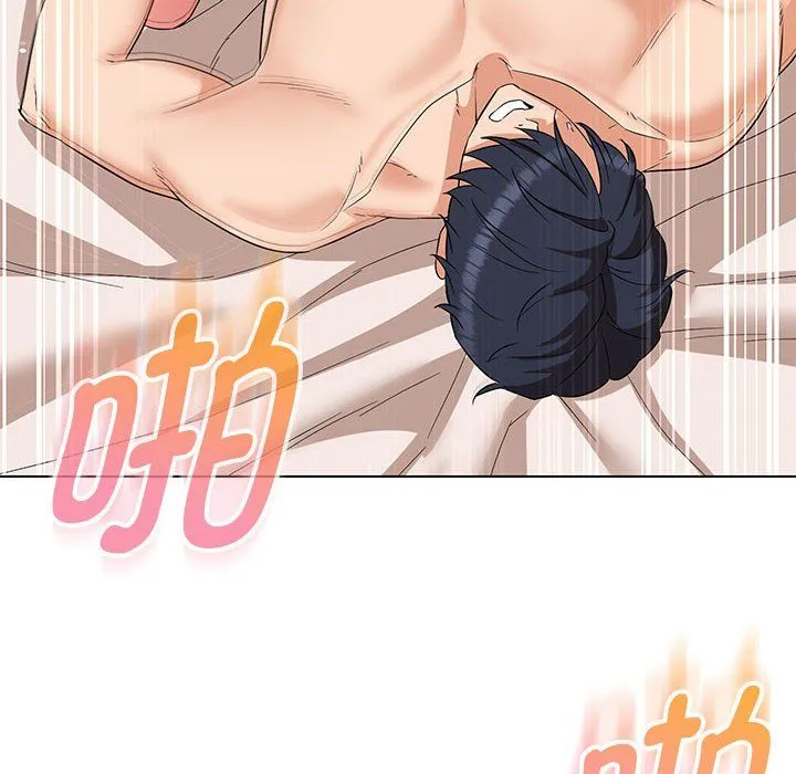 嫁入豪门的老师 第27話 第6页