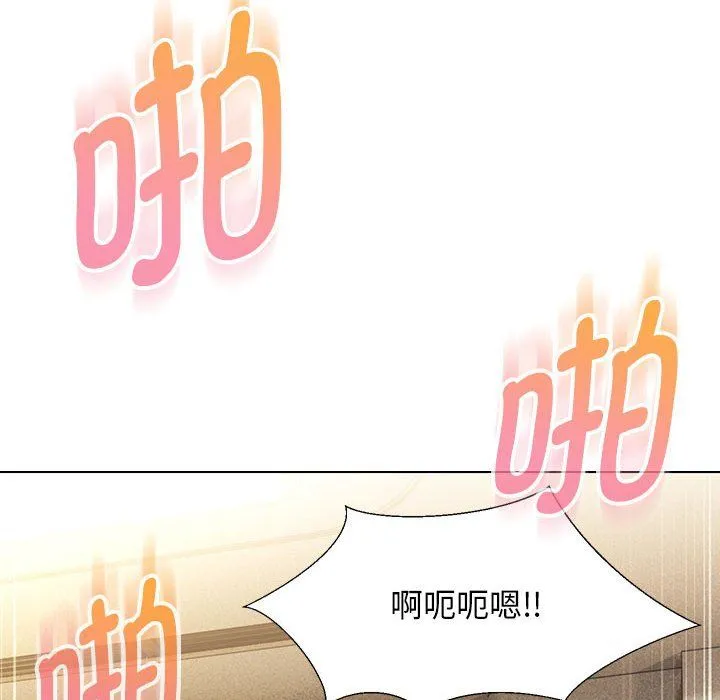 嫁入豪门的老师 第27話 第9页