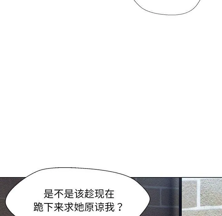 嫁入豪门的老师 第27話 第79页