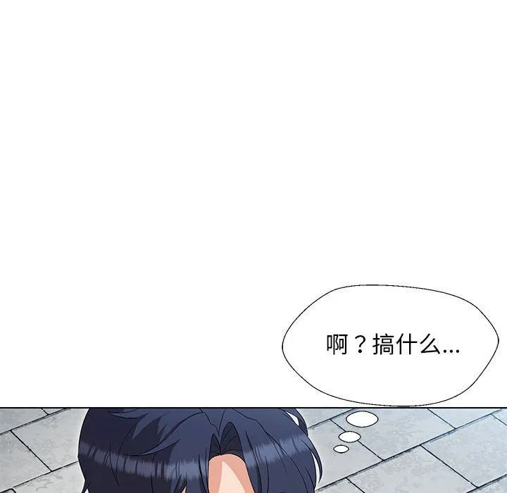嫁入豪门的老师 第27話 第87页