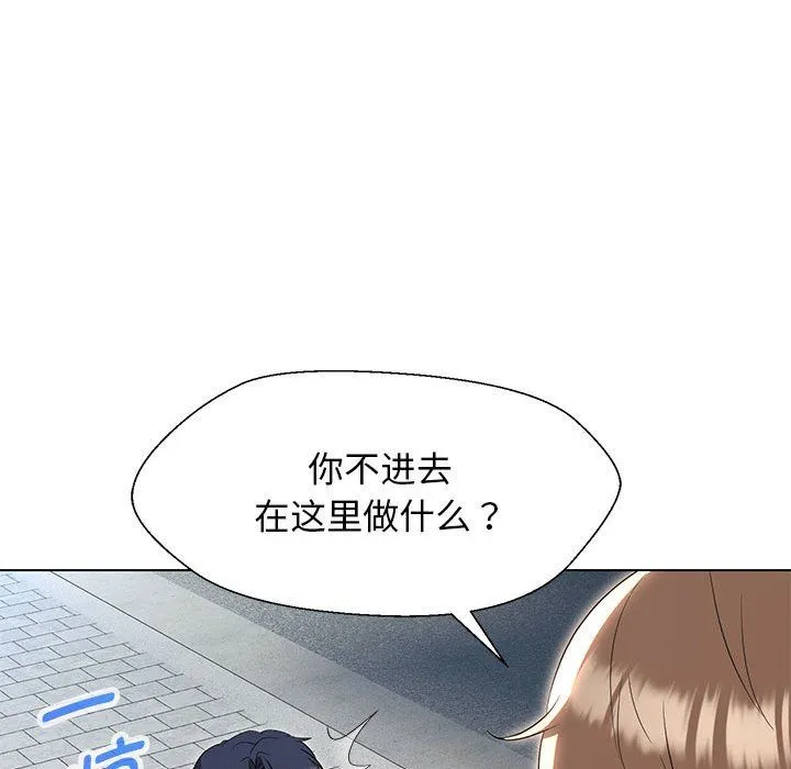 嫁入豪门的老师 第27話 第85页