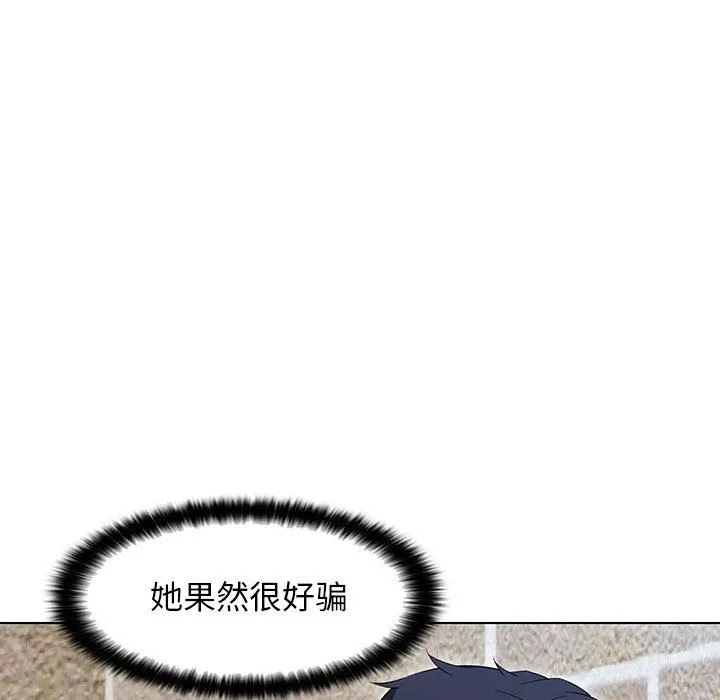 嫁入豪门的老师 第27話 第125页