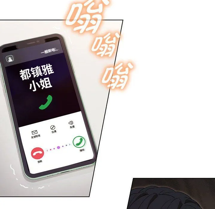 嫁入豪门的老师 第27話 第13页