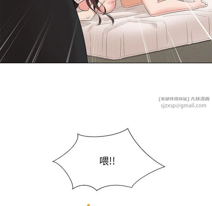 嫁入豪门的老师 第27話 第47页