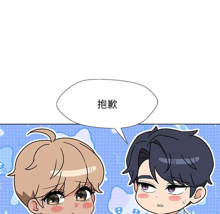 嫁入豪门的老师 第27話 第97页