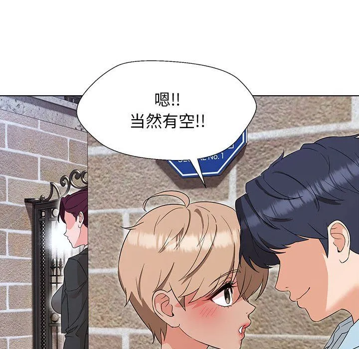 嫁入豪门的老师 第27話 第136页