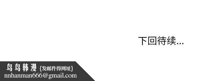 嫁入豪门的老师 第27話 第151页