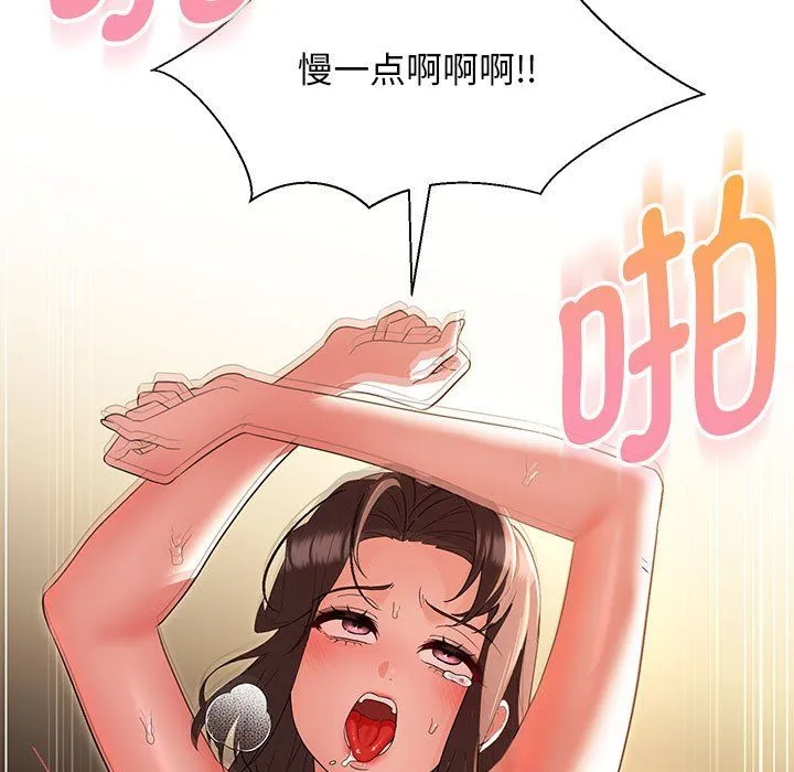 嫁入豪门的老师 第27話 第34页