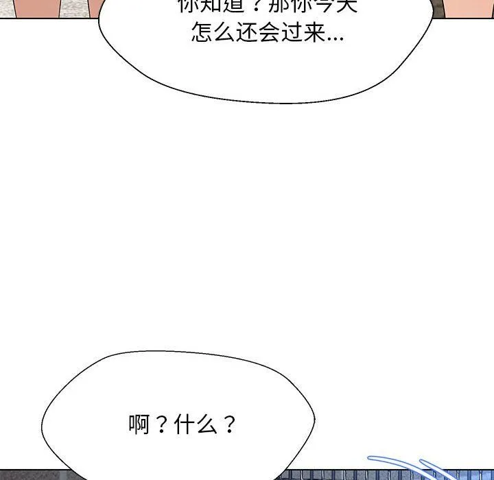 嫁入豪门的老师 第27話 第103页