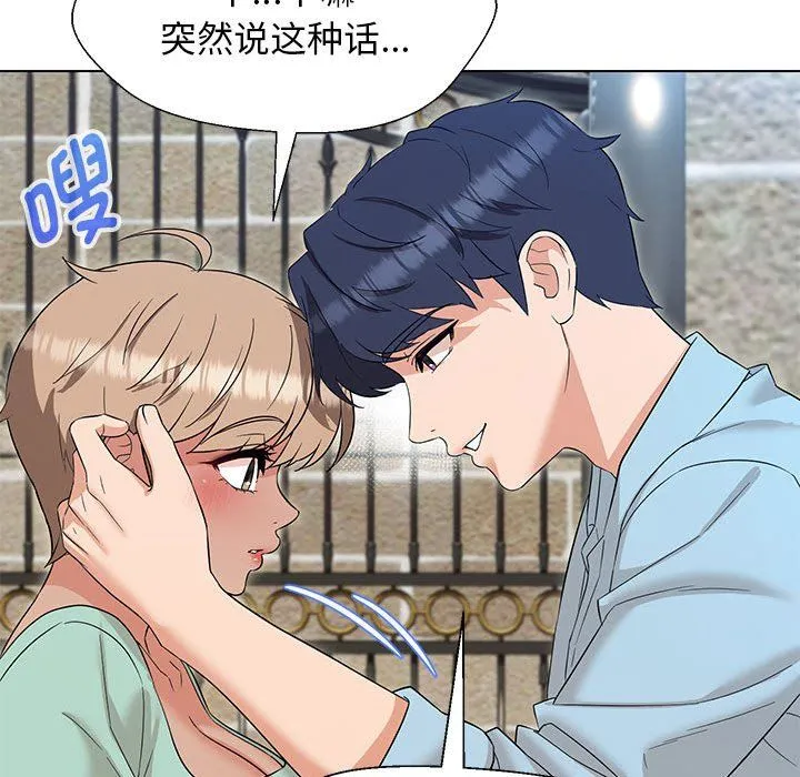 嫁入豪门的老师 第27話 第109页