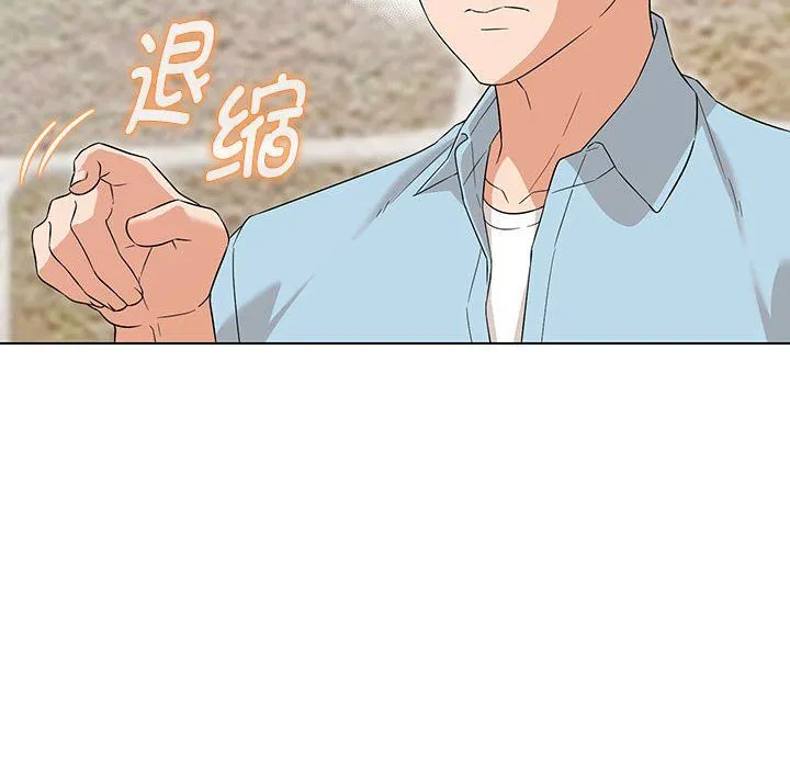 嫁入豪门的老师 第27話 第72页
