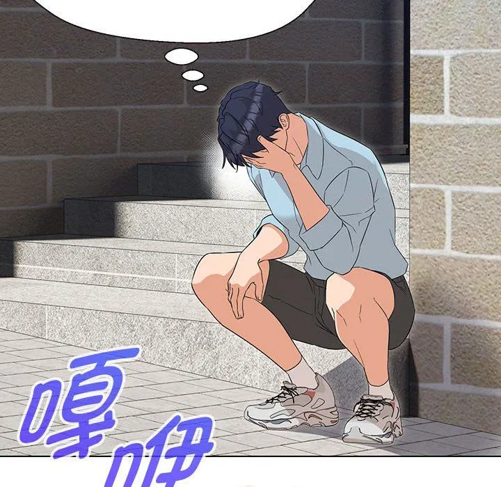 嫁入豪门的老师 第27話 第80页