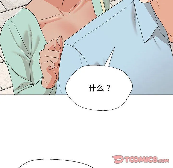 嫁入豪门的老师 第27話 第120页