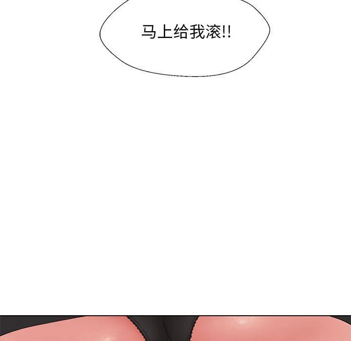 嫁入豪门的老师 第27話 第63页