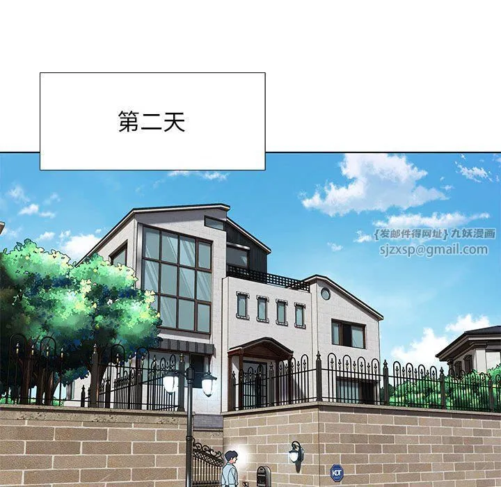 嫁入豪门的老师 第27話 第69页