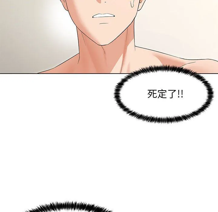 嫁入豪门的老师 第27話 第56页