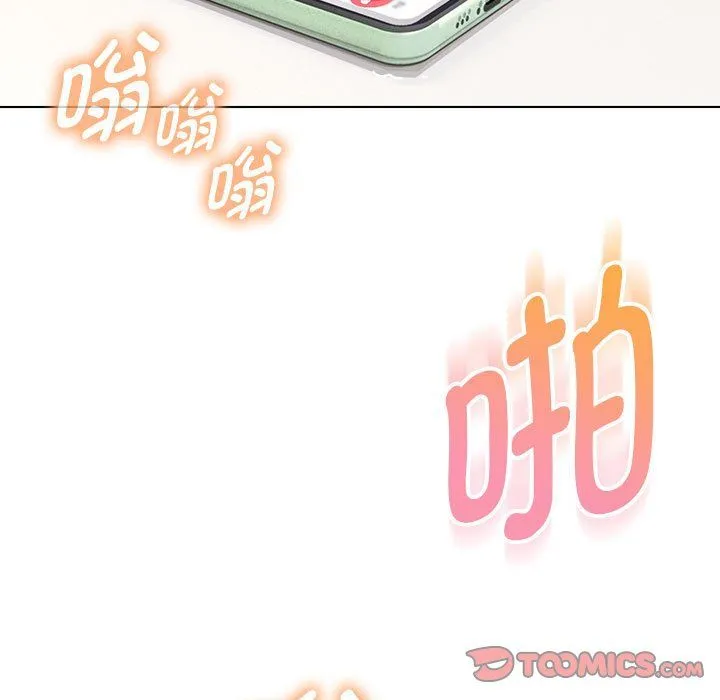 嫁入豪门的老师 第27話 第12页