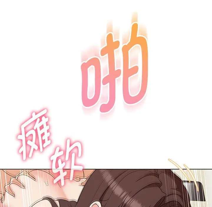 嫁入豪门的老师 第27話 第32页