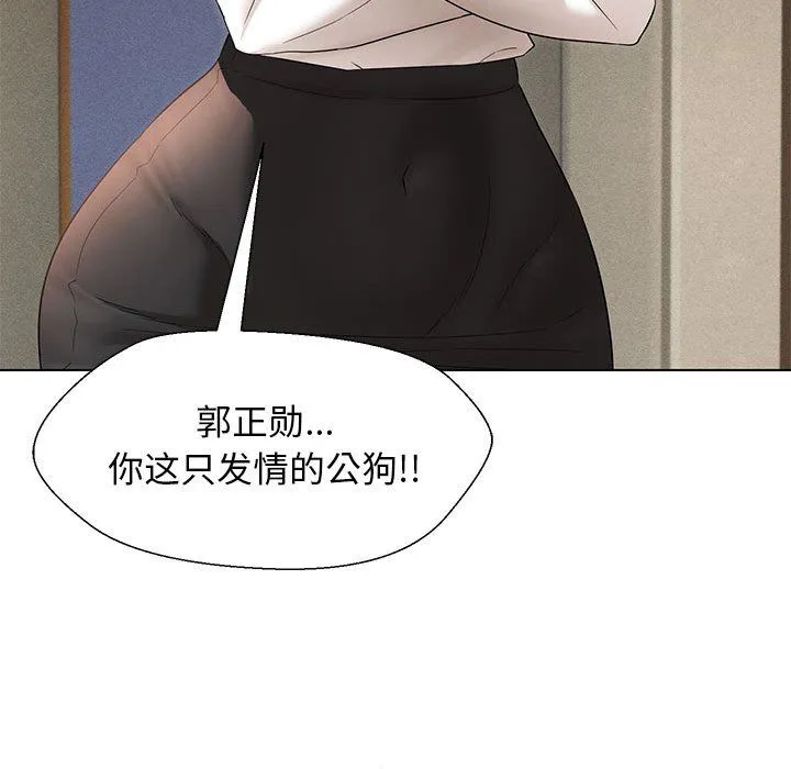 嫁入豪门的老师 第27話 第52页