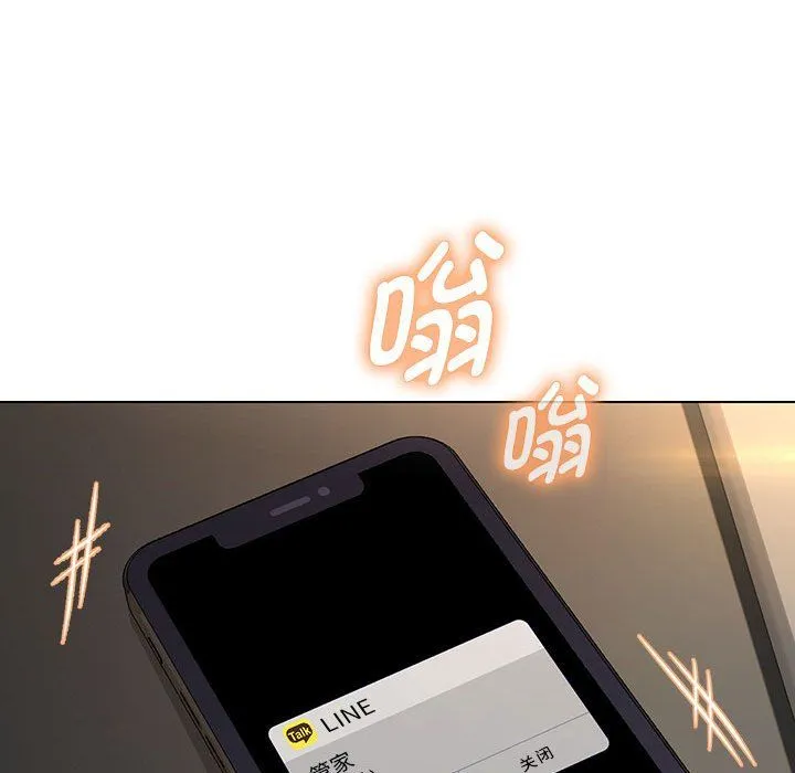 嫁入豪门的老师 第27話 第142页